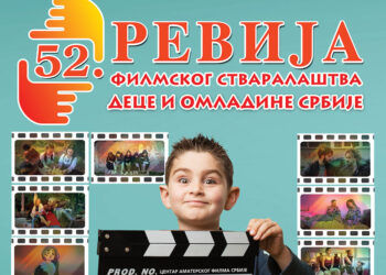 Nagrade za talente iz Pančeva na Reviji filmskog stvaralaštva dece i omladine