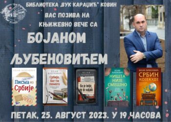 Književno veče sa Bojanom Ljubenovićem u Kovinu