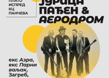 Jurica Pađen & Aerodrom 10. avgusta u Pančevu