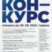 Raspisan konkurs za izlaganje u galerijskim prostorima Kulturnog centra Pančevo u 2024. godini