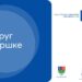 Produžen projekat “Krug podrške” u opštini Opovo