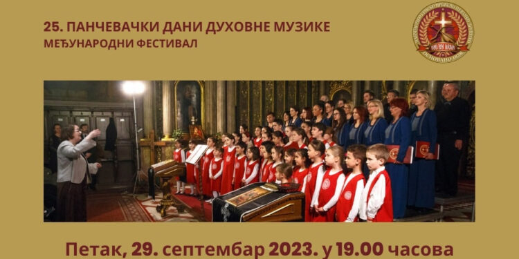 Svečano otvaranje 25. Pančevačkih dana duhovne muzike 29. septembra