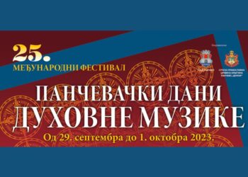 Bogat program Dana duhovne muzike 30. septembra u Pančevu