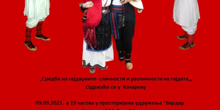 „Susreti gajdaša“ 9. septembra u Kačarevu