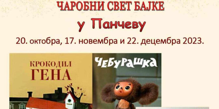 Nedelja ruskog dečjeg filma „Čarobni svet bajki“ 20. oktobra u Pančevu
