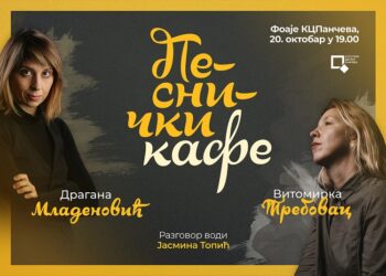 Pesnički kafe sa Draganom Mladenović i Vitomirkom Trebovac