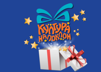Grad Pančevo ponovo pokrenuo akciju “Kultura na poklon”