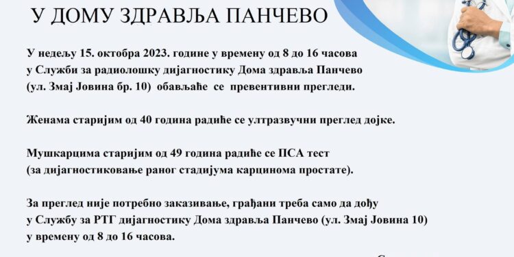 Preventivni pregledi u Domu zdravlja Pančevo 15. oktobra