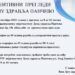 Preventivni pregledi u Domu zdravlja Pančevo 15. oktobra