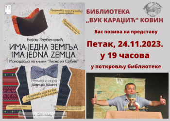 Monodrama „Ima jedna zemlja“ 24. novembra u Biblioteci „Vuk Karadžić“ Kovin