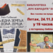 Monodrama „Ima jedna zemlja“ 24. novembra u Biblioteci „Vuk Karadžić“ Kovin