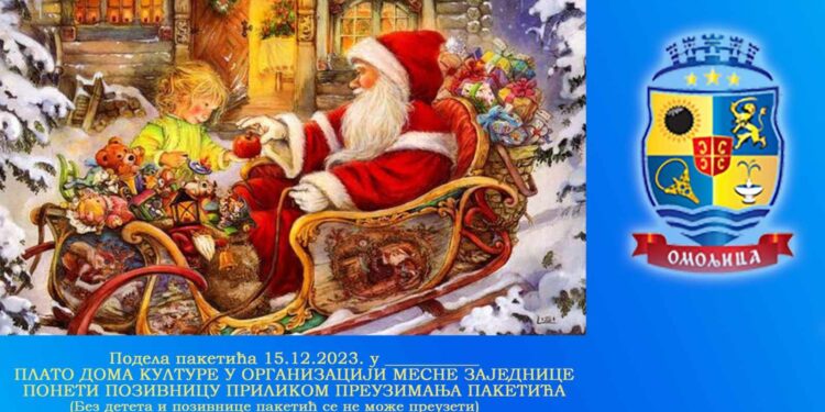 Poziv iz Omoljice: Prijavite decu za novogodišnje paketiće