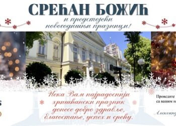 Božićna čestitka gradonačelnika i predsednika Skupštine Pančeva