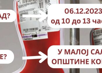 Akcija dobrovoljnog davanja krvi u Kovinu ove srede