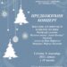 Predbožićni koncert u Padini 9. decembra