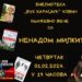 Nenad Milkić predstaviće knjige 1. februara u kovinskoj biblioteci