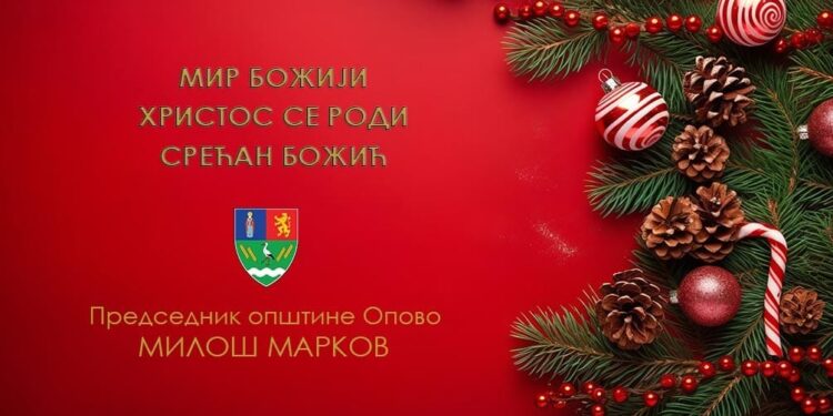 Božićna čestitka Miloša Markova predsednika Opštine Opovo