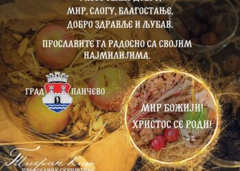 Gradonačelnik i predsednik Skupštine grada Pančeva uputili Božićnu čestitku