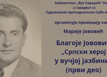 Promocija knjige „Srpski heroj u vučjoj jazbini“ Marije Jovović