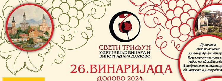 Manifestacija 26. „Vinarijada“ u Dolovu održava se do 14. februara