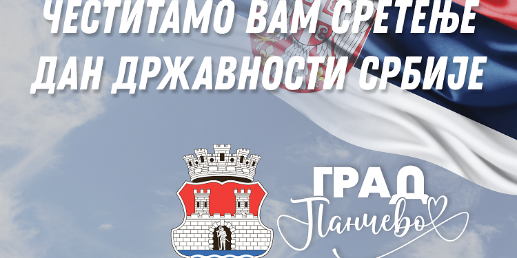 Grad Pančevo čestitao Dan državnosti