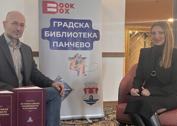 Sednica Skupštine Zajednice matičnih bibliotekara Srbije održana u Pančevu
