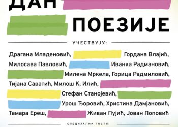 Svetski dan poezije u Kulturnom centru Pančeva
