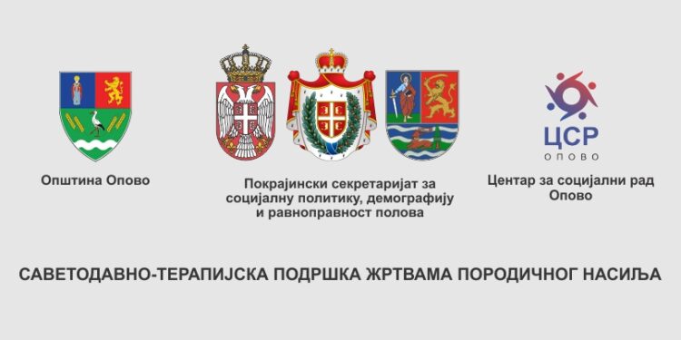Najava realizacije projekta u Opovu „Savetodavno-terapijska podrška žrtvama porodičnog nasilja“