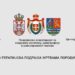 Najava realizacije projekta u Opovu „Savetodavno-terapijska podrška žrtvama porodičnog nasilja“