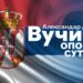 SNS Opovo: Nasilje je opoziciona politička agenda