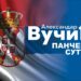 SNS Pančevo: Nasilna manjina nije Srbija!