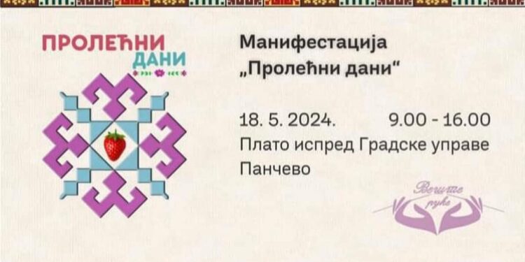TOP: Manifestacija „Prolećni dani“ 18. maja na platou ispred Gradske uprave