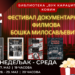 Mali festival dokumentarnih filmova od 27.maja u kovinskoj biblioteci