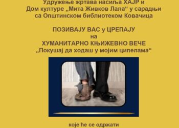 Humanitarno književno veče „Pokušaj da hodaš u mojim cipelama“ 21. juna u Crepaji