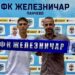 Milosavljević između Železničara i Getafea izabrao Pančevo