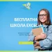 Kancelarija za mlade Grada Pančeva organizuje besplatnu školu Excela