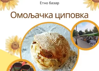 U Omoljici po 10. put manifestacija „Omoljačka cipovka“