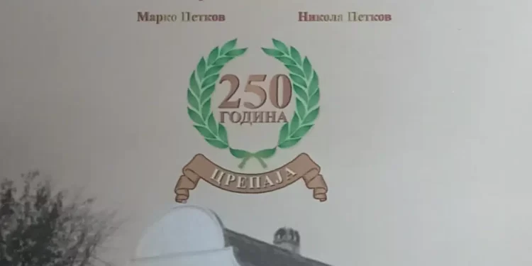 Promocija knjige o istoriji Crepaje i izložba lokalnih umetnika i prijatelja