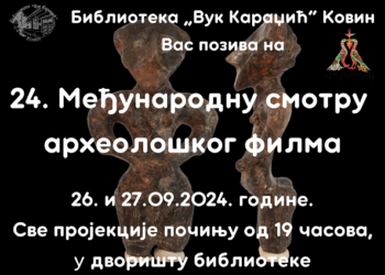 Nedeljni program u biblioteci: Promocija knjige i Smotra arheološkog filma