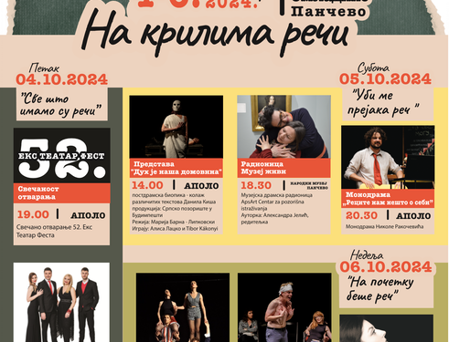 Dom omladine Pančevo: Program 52. Ex Teatar Festa