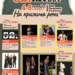 Dom omladine Pančevo: Program 52. Ex Teatar Festa