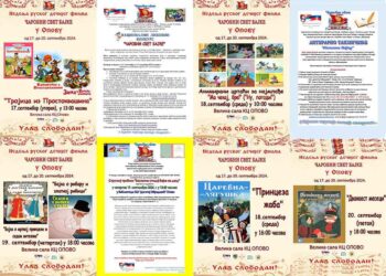Program manifestacije „Čarobni svet bajke“