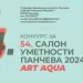 Konkurs za Salon umetnosti Pančeva na temu „Umetnost vode“ otvoren do 30. septembra