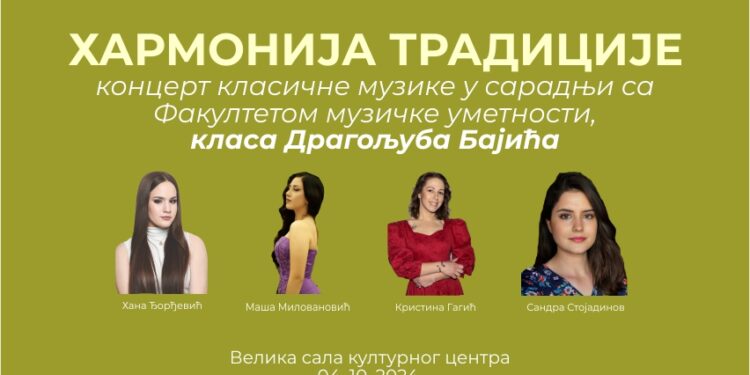 Kulturni centar Opovo: Koncert „Harmonija tradicije“ na programu 4. oktobra