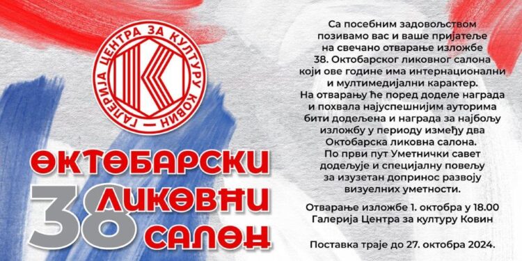 Kovin: 38. Oktobarski likovni salon počinje sutra