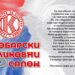 Kovin: 38. Oktobarski likovni salon počinje sutra