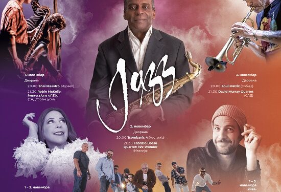 Počela prodaja karata za 27. Pančevački Jazz Festival