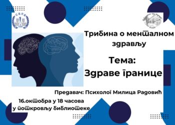 Trbina o mentalnom zdravlju 16. oktobra u kovinskoj biblioteci