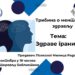 Trbina o mentalnom zdravlju 16. oktobra u kovinskoj biblioteci