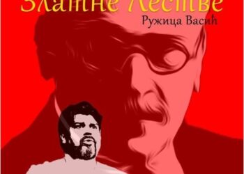 Monodrama „Pupinove zlatne lestve“ 31. oktobra u Domu kulture Kačarevo